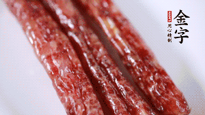 金字香腸切片備用。