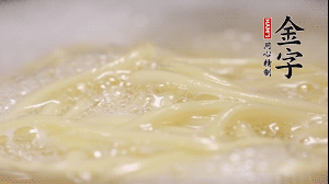 雞蛋面熱水下鍋，加鹽攪拌，煮至8成熟。放入涼開(kāi)水中過(guò)一下，瀝干水份加適量油防止黏糊。