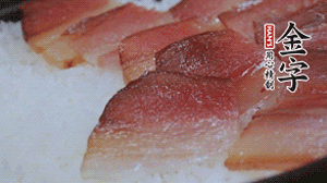 在米飯表面鋪上臘肉、姜絲、小米椒，蓋上蓋再小火煮5分鐘后關(guān)火。利用砂鍋自身的余熱再燜約15 分鐘。