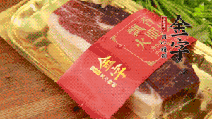 金字火腿去皮，切成小塊狀。（這里選用金字火腿中的招牌：火腿塊保鮮裝300g，一塊就能煲3-4次湯品，很是方便。）