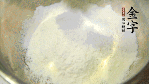 【油酥】1．低筋面粉、豬油拌勻后搓成12個(gè)團(tuán)子。