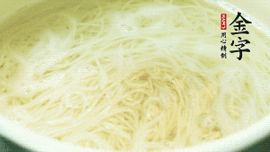 鍋中清水煮沸后，放入面條，用金字火腿高湯、生抽調(diào)味，面條8成熟時(shí)加入牛肉粒同煮。