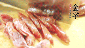 香腸上鍋蒸至6成熟，取出后切滾刀塊。