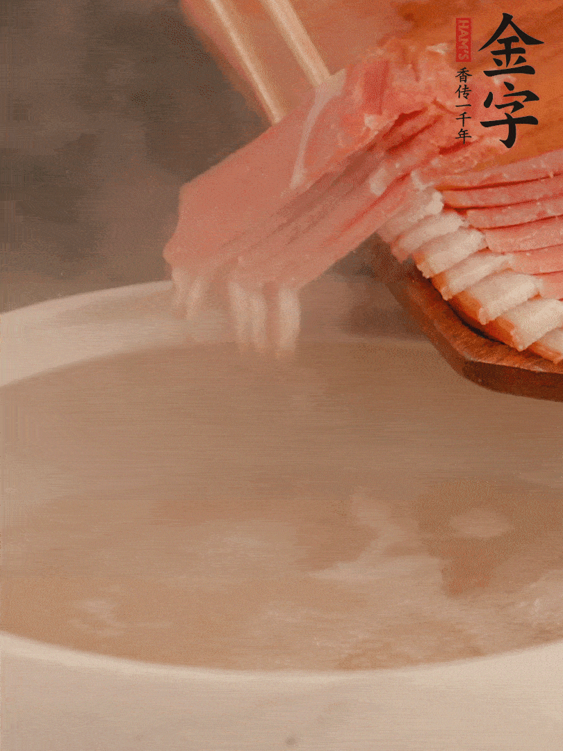 雞湯中加火腿片中小火燉煮15分鐘，再加入白菜燉煮7-8分鐘。