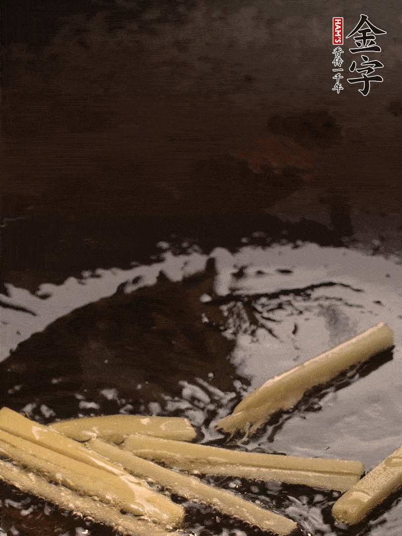 熱油爆香姜絲，下金字淡咸肉片煸炒出香味，淋點(diǎn)料酒調(diào)味。