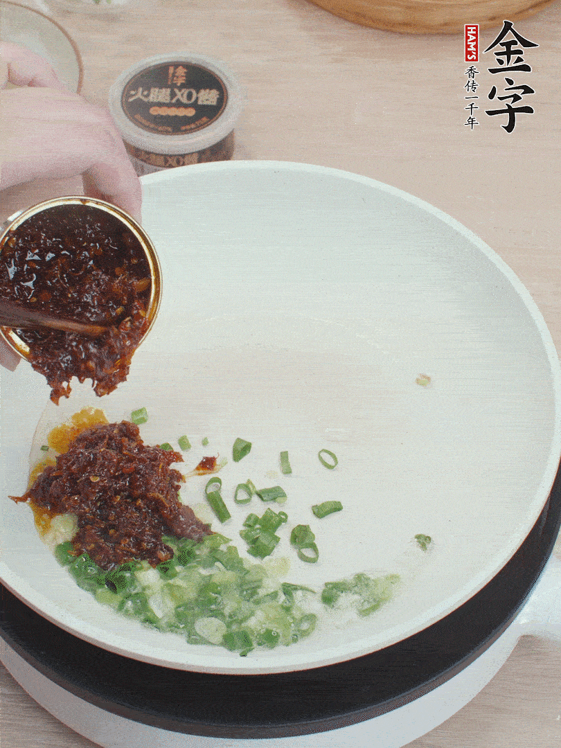鍋中留底油，蔥花、1勺金字火腿XO醬炒香。
