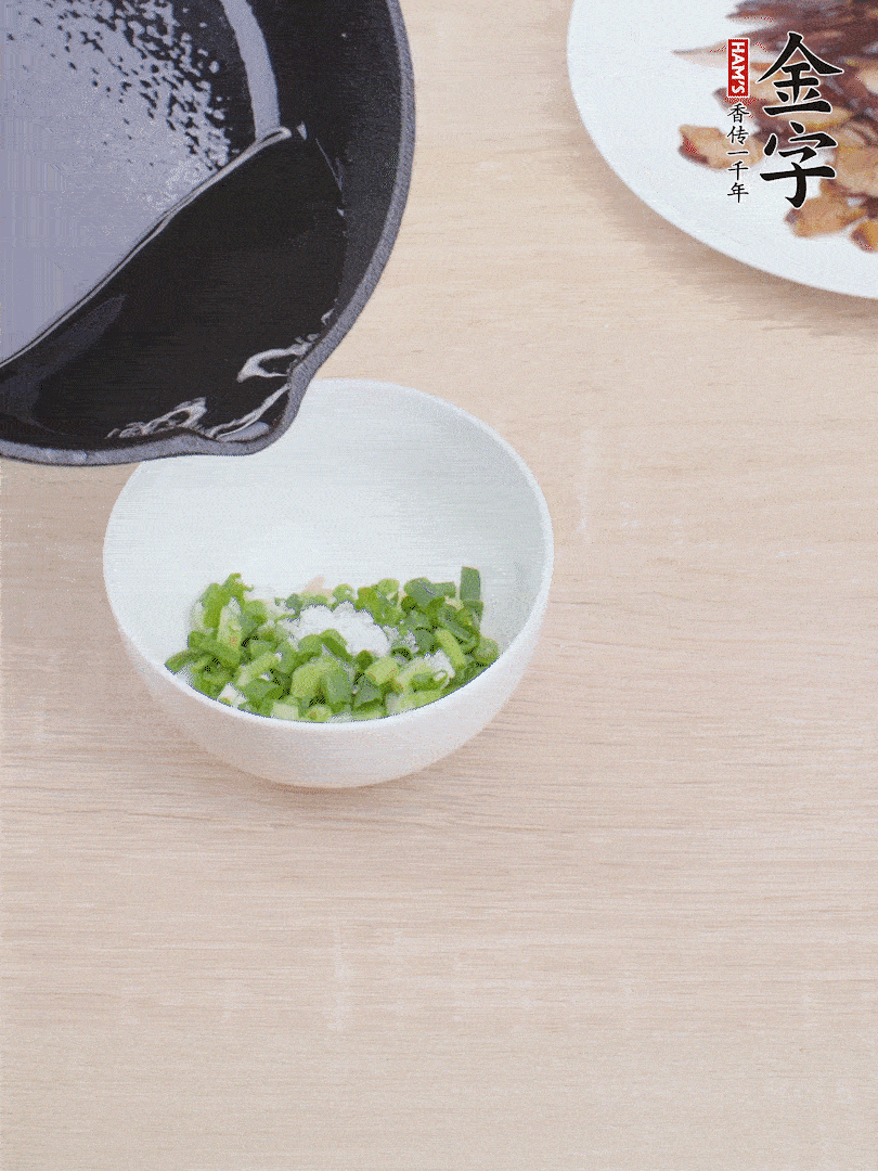 制作蔥姜醬：小蔥切成蔥花、生姜拍散剁細(xì)、1勺鹽、淋上熱油。