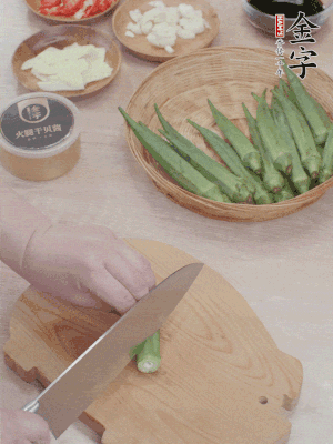 秋葵搓洗干凈，斜切切段。辣椒斜切，大蒜切大粒，姜切片。