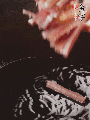 油熱后，下鍋煸香咸肉。