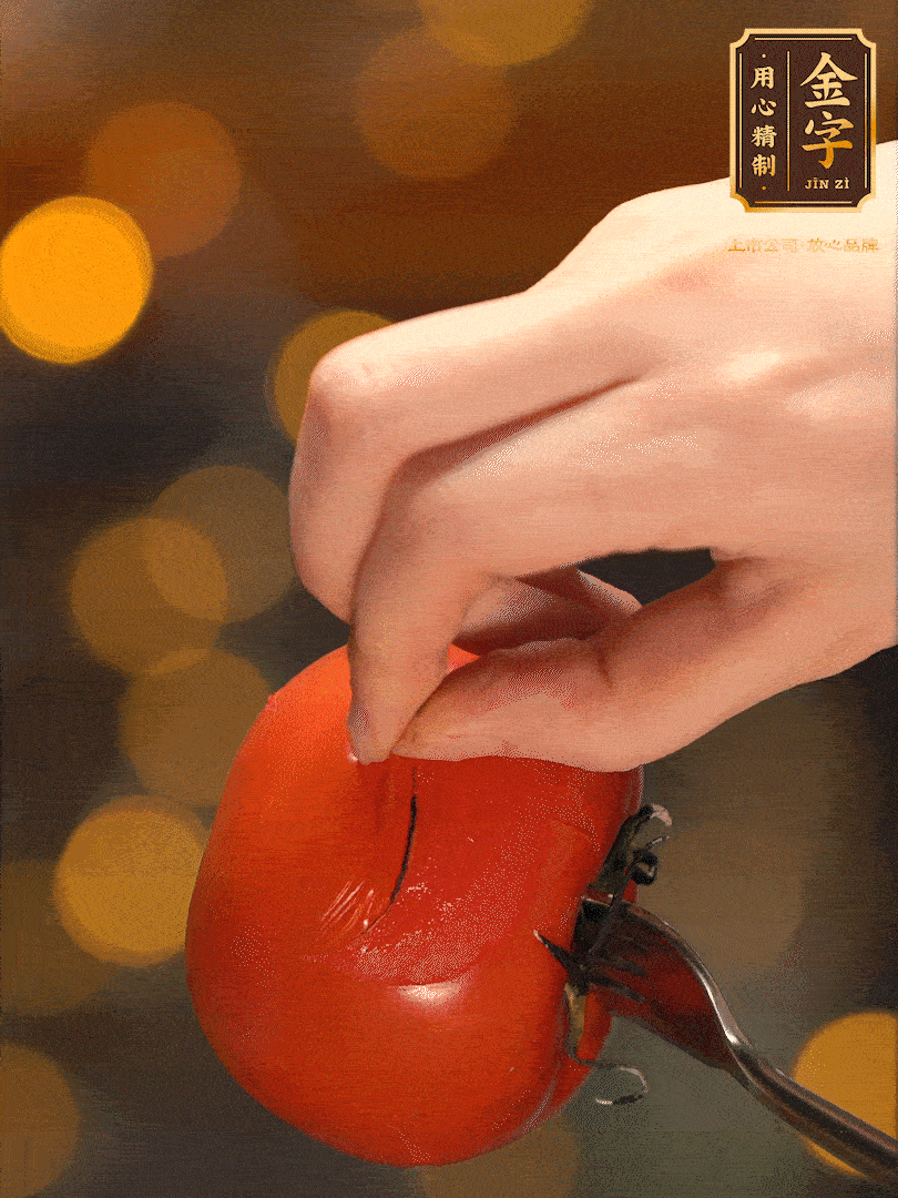 番茄去皮切成丁。（明火上烤能迅速去皮）