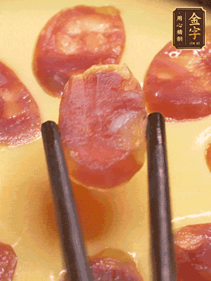 香腸提前煮好，切薄片，再把切好的香腸片擺放好，利用砂鍋余溫悶一會就好?；蛘呃^續(xù)放回蒸鍋蒸5分鐘左右