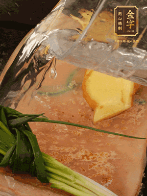 冷水下鍋，蔥、姜、花雕酒焯水