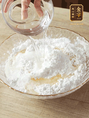 粘米粉、糯米粉混合均勻，上鍋30分鐘蒸熟