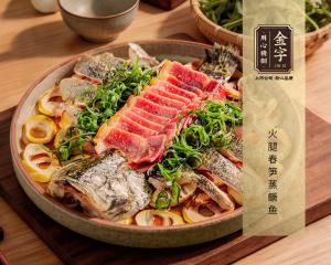 火腿春筍蒸鱖魚